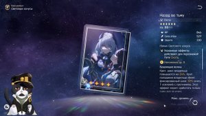 Топаз и Счетовод | Сборка, Фишки, Гайд, Как Играть?  | Хонкай Стар Рейл