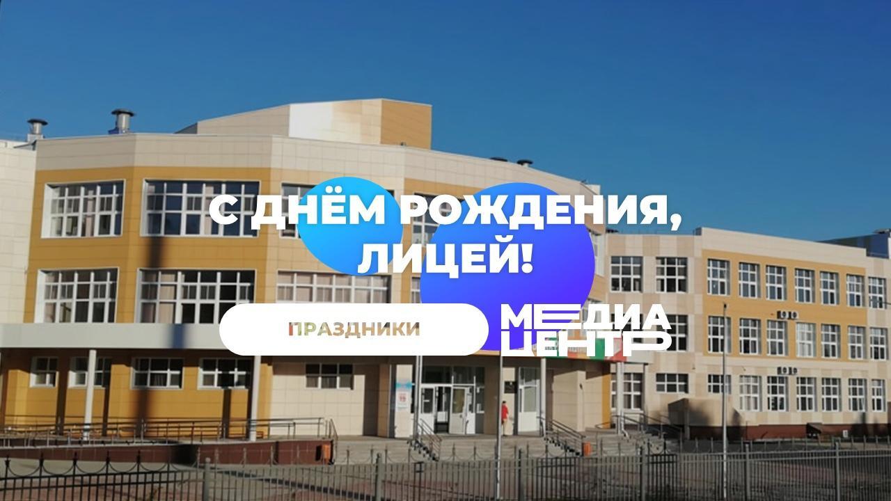Всероссийский день лицеиста 2023 | Волочаевский лицей - Медиацентр смотреть онлайн