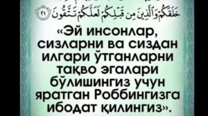 Бенамозлик.албатта куринг, шояд Аллох хидоят килса. Абдували кори