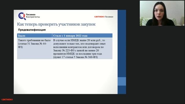 По следам оптимизационных изменений. Когда и как теперь проверять контрагентов