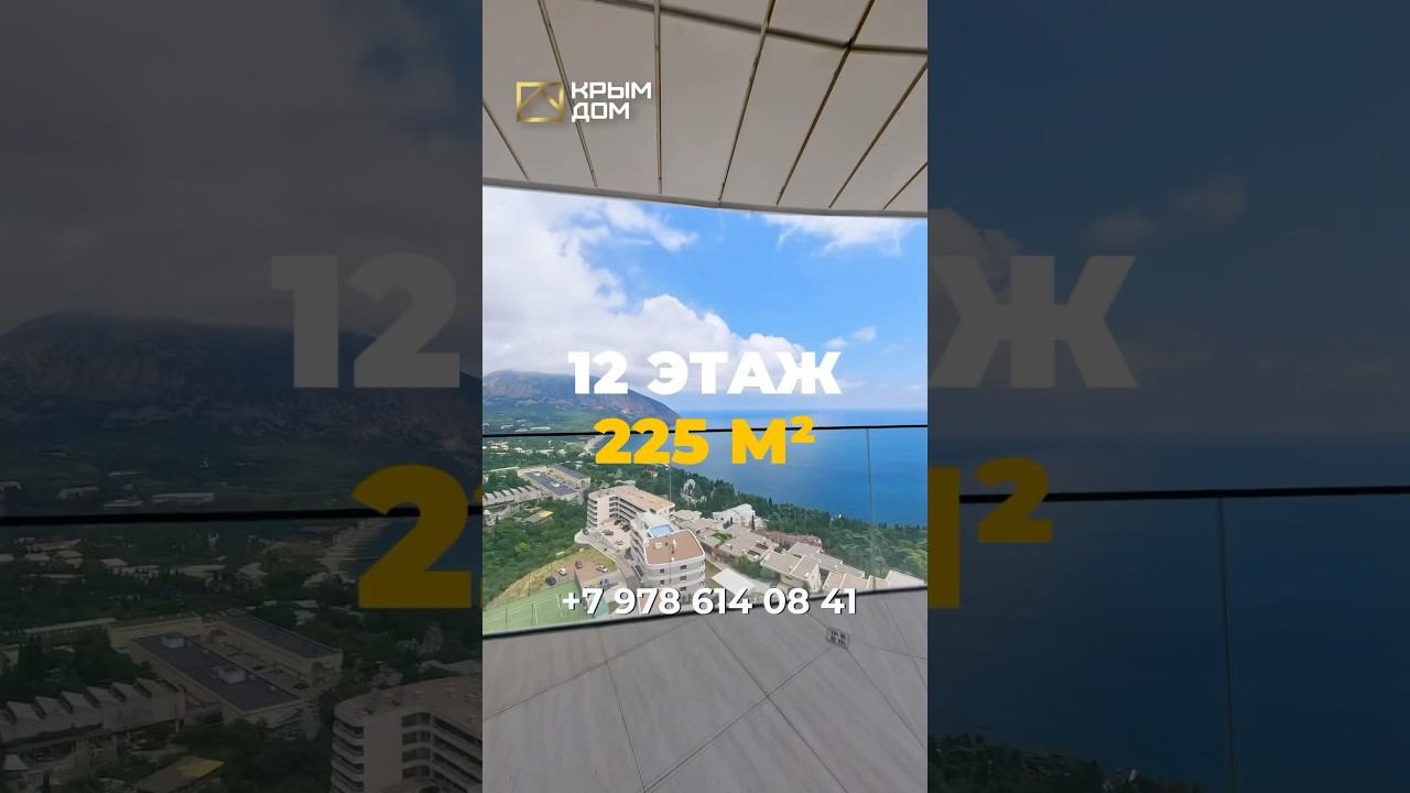 Уникальный пентхаус в Крыму!  #квартира #купитьквартиру #КРЫМДОМ #shorts