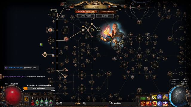 [СТРИМ] Атлас душит деда. Потрясающий тотем ★ Path of Exile 3.20 смотреть онлайн