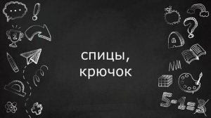 Технология 6 класс.mp4