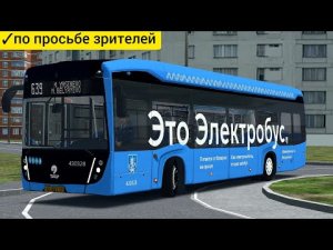 Omsi 2 Южная Москва, Маршрут 639