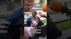 Стилист и модель про свой шмот