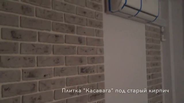 Экономный готовый ремонт в стиле лофт в новостройке ЖК Мещерский Лес (застройщик ПИК)