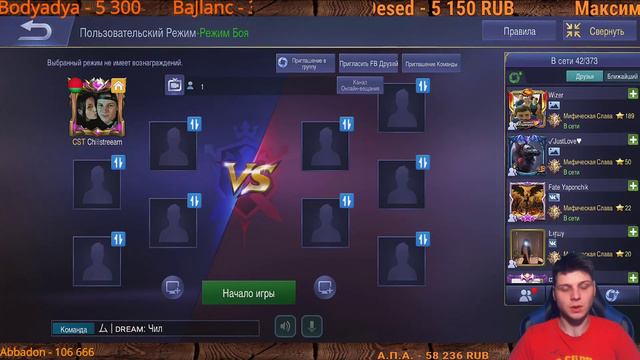 МАРАФОН РЕЙТИНГА 30 ДНЕЙ ( ДЕНЬ 1) 60FPS MOBILE LEGENDS 26/04/2019 смотреть онлайн