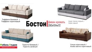 Диван кровать Бостон 2400 от МебельГрад Прямой диван трансформер, механизм пантограф, Боннель, велюр