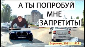 ХАМЛО и БЫДЛО на дорогах Воронежа. short film #19