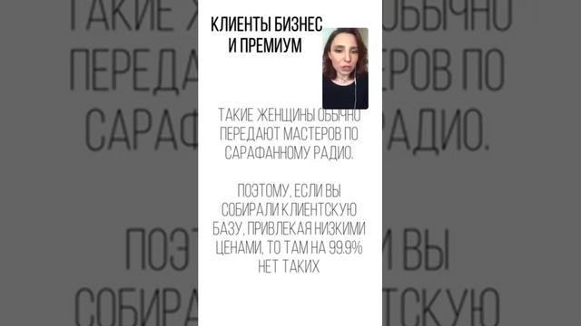 Как бровисту и лешмейкеру находить клиентов премиум сегмента