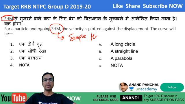 5:00 PM - RRB NTPC 2019 | RRB Group D | Marathon Classes | GA & GS by Anand Sir | Unacademy Live смотреть онлайн