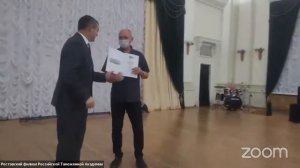 Торжественное собрание, посвященное Дню образования Ростовского филиала РТА