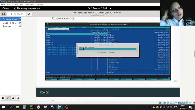 Защита презентации по лаб7 смотреть онлайн