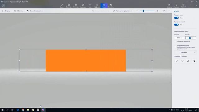 Центрирование изображения с помощью Paint 3D