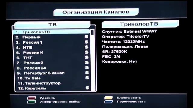 tricolor_tv(GS-8302).mp4