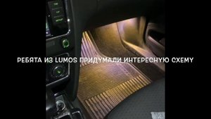 Светодиоды LUMOS двухрежимная подсветка ног Skoda superb led