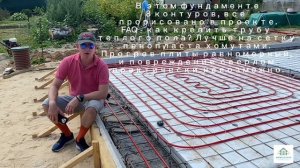 Как сделать фундамент УШП - легко и просто