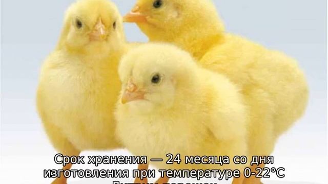 Дитрим для цыплят бройлеров