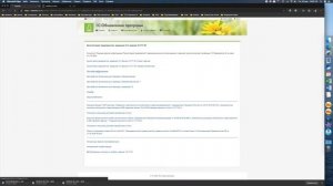 Установка 1С на mac os. Активация программной лицензии и подключение базы данных