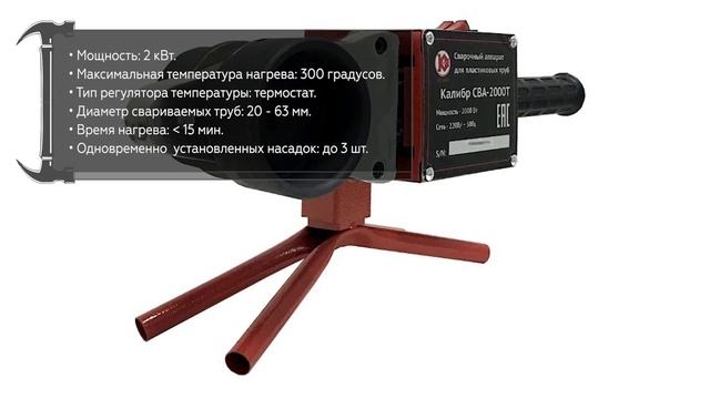 Паяльник для труб КАЛИБР СВА-2000Т смотреть онлайн