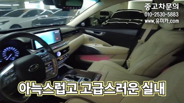 더 뉴 k9 3.3 AWD 풀옵션! 중고가 이렇게 싼데 왜 신차 삽니까?