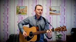 Бриз - По тротуарам / Акустика / COVER