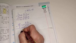 номер 360, стр 80, 4 класс математика "Школа России"