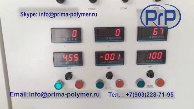 Машина дла переработки PE пленки