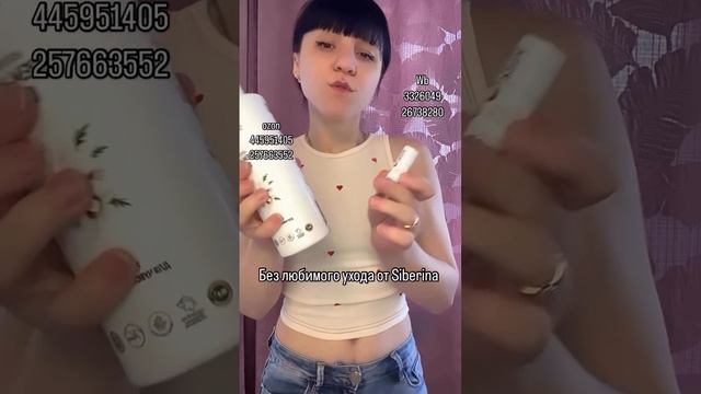 «Натуральный бальзам для губ шоколадный»
Артикул на ВБ - 3326049 
Артикул на ОЗОН - 445951405