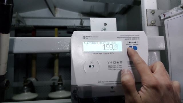 Снятие показаний ЭлектроСчётчика Интертех Электро КП3 M2M-3-1/2-100D-2G-RS