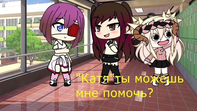 \\Фильм\\ Gacha Live// Девочка смерть|