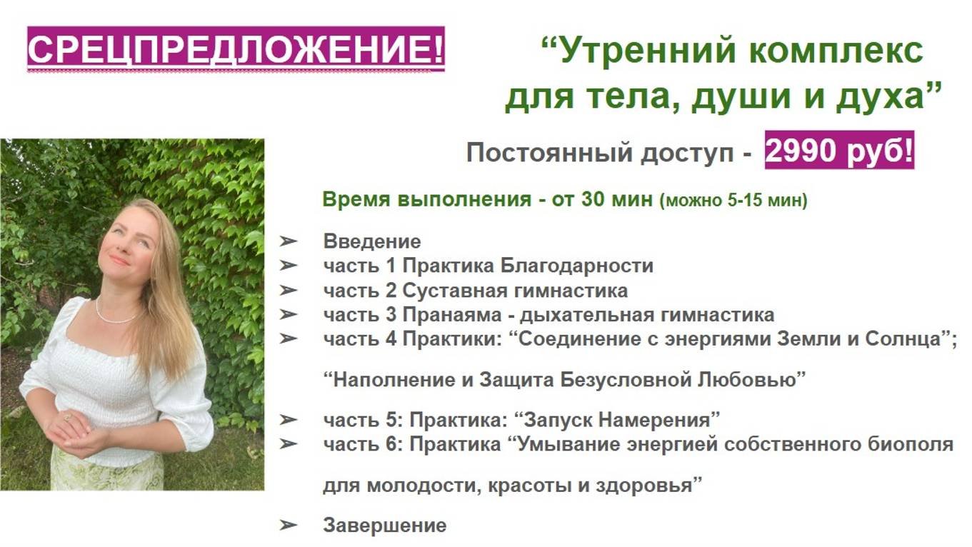 Спецпредложение! 
