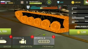 War machine, атака , выстрелы и другие прокачки. Для новичков