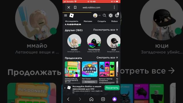 Как взять 2 прически в роблокс? смотреть онлайн