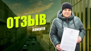 «Спустя время я очень рада. Очень признательна. Спасибо».