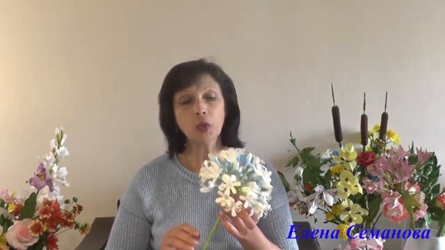 Агапантус из фоамирана. Обзор мастер-класса Елены Семановой. смотреть онлайн