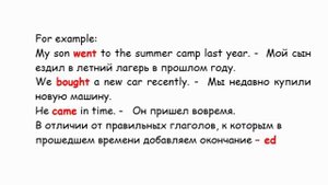 ГРАММАТИКА, ТЕМА 15, PAST SIMPLE - неправильные глаголы