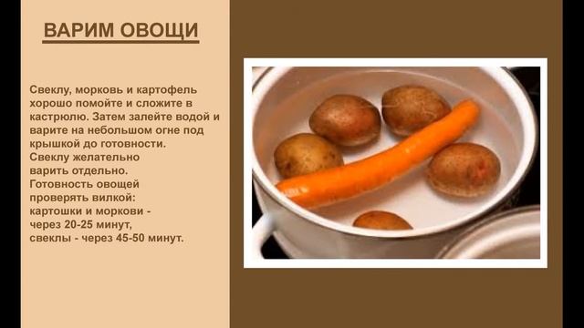Винегрет ? Готовим вкусный винегрет. Рецепт винегрета.