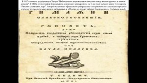 Древняя история Ломоносова 1766 года. Виктор Максименков
