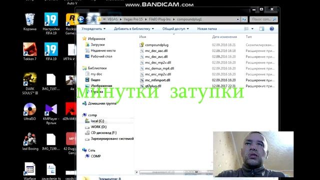 ТУТОРИАЛ БАНДИКАМ и СОНИ ВЕГАС , как решить конфликт