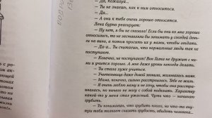 Пример разговора с подростком. Активное слушание. Ю.Б. Гиппенрейтер