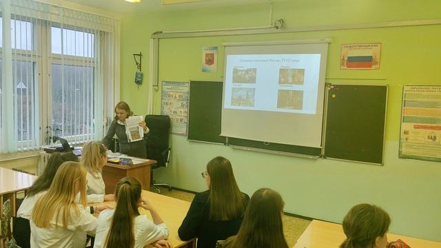 Урок истории в 8 классе "Быт и обычаи в России XVIII века", учитель Шурупова Галина Викторовна