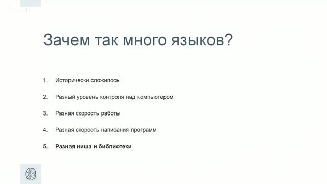 Основы программирования. Урок 1 [GeekBrains]