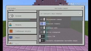 Как сделать меню как на пк на MINECRAFT PE!??!?!?!
