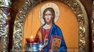 +6 ПСАЛОМ _Господи да не яростию твоею_ Да освободит Господь находящегося под заклятием.