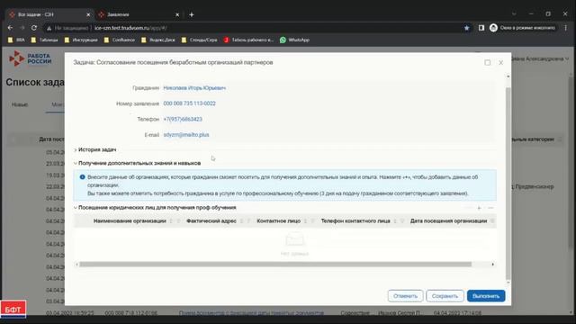 Посещение компании по направлению предпринимательской деятельности