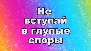 МУДРЫЕ СОВЕТЫ ОТ БАБУШКИ-ЕВРЕЙКИ