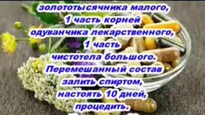 Простое желчегонное средство