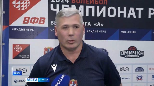 Волейбольный клуб "Омичка" проведёт свой второй матч четвёртого домашнего тура смотреть онлайн