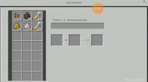 как перевернуть моба и сделать радужную овцу в Minecraft